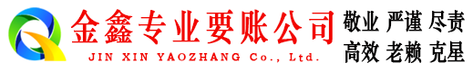 水磨沟要债公司